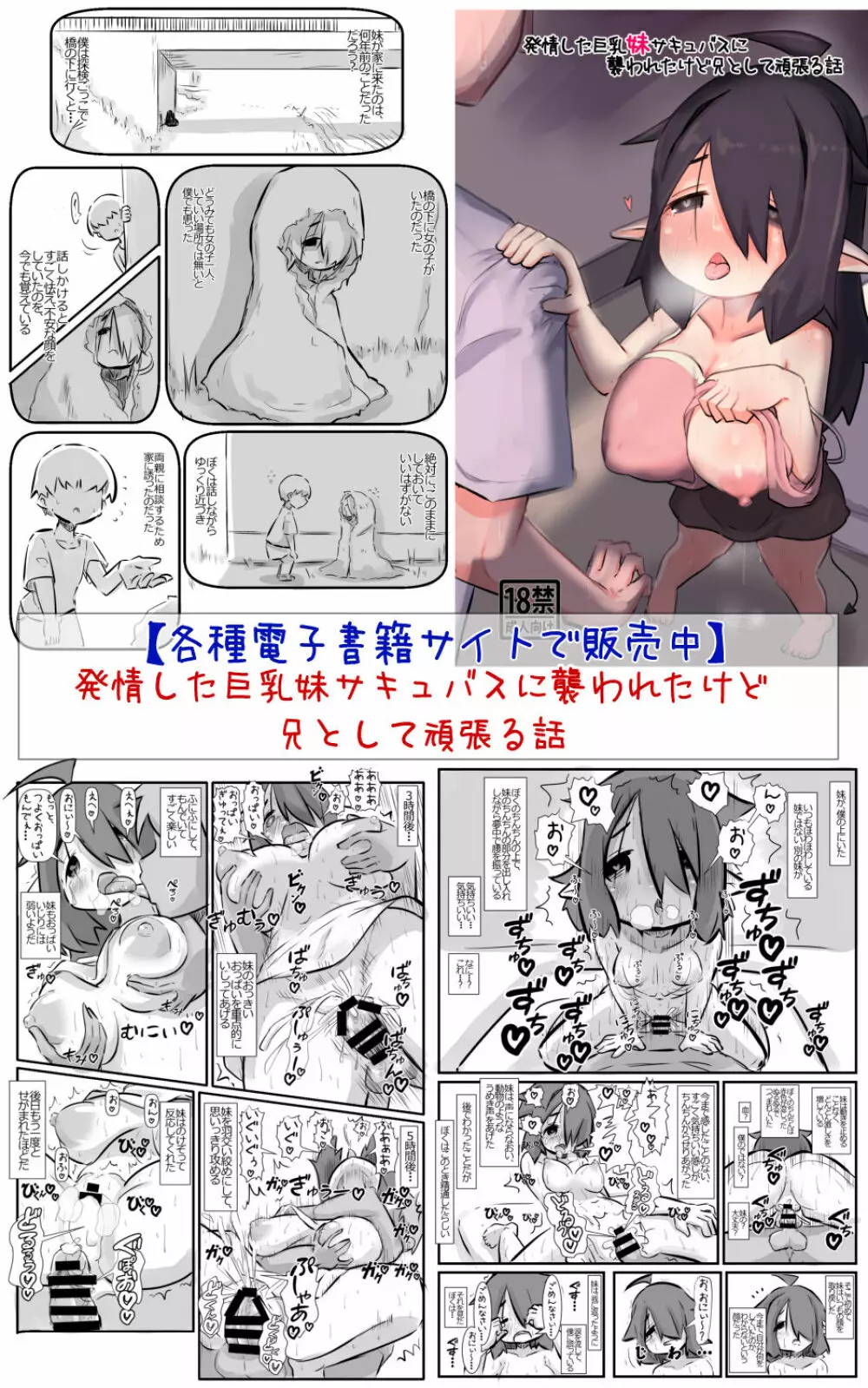 幼なじみが昔からドスケベで性欲が強すぎるので解消してあげる話 40ページ