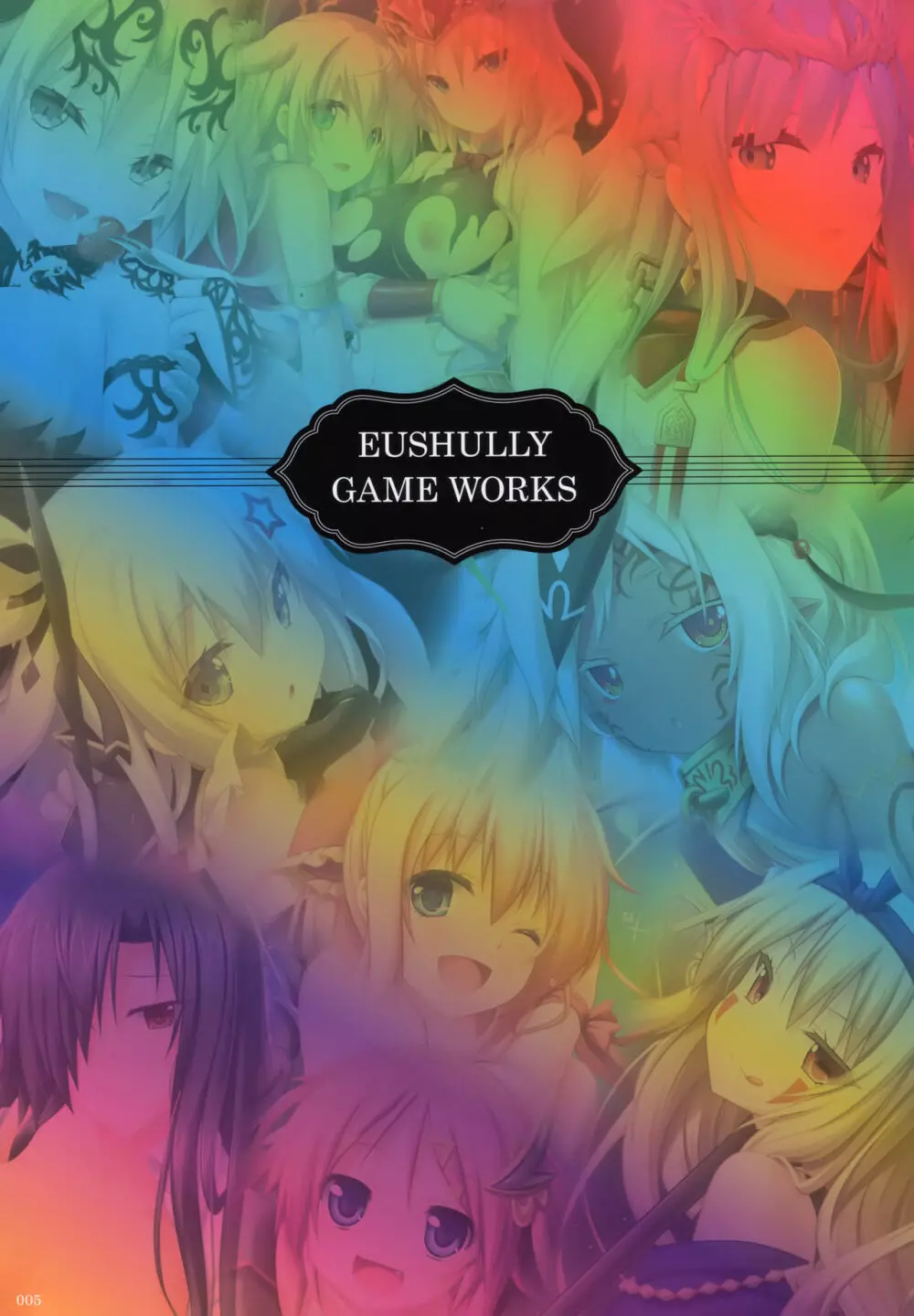 – 軌(わだち)― 夜ノみつき 10th EUSHULLY WORKS 4ページ