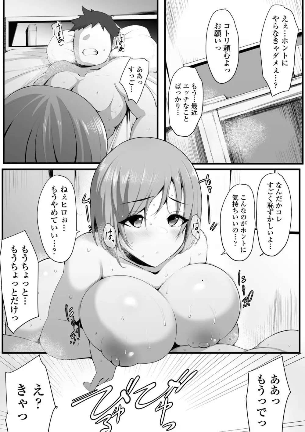 ゆりかご 2ページ