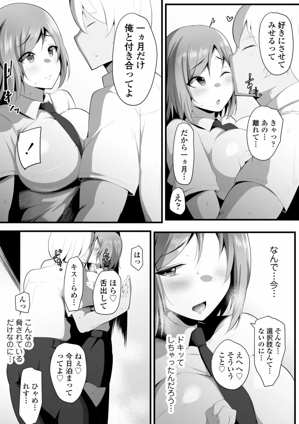 ゆりかご 41ページ