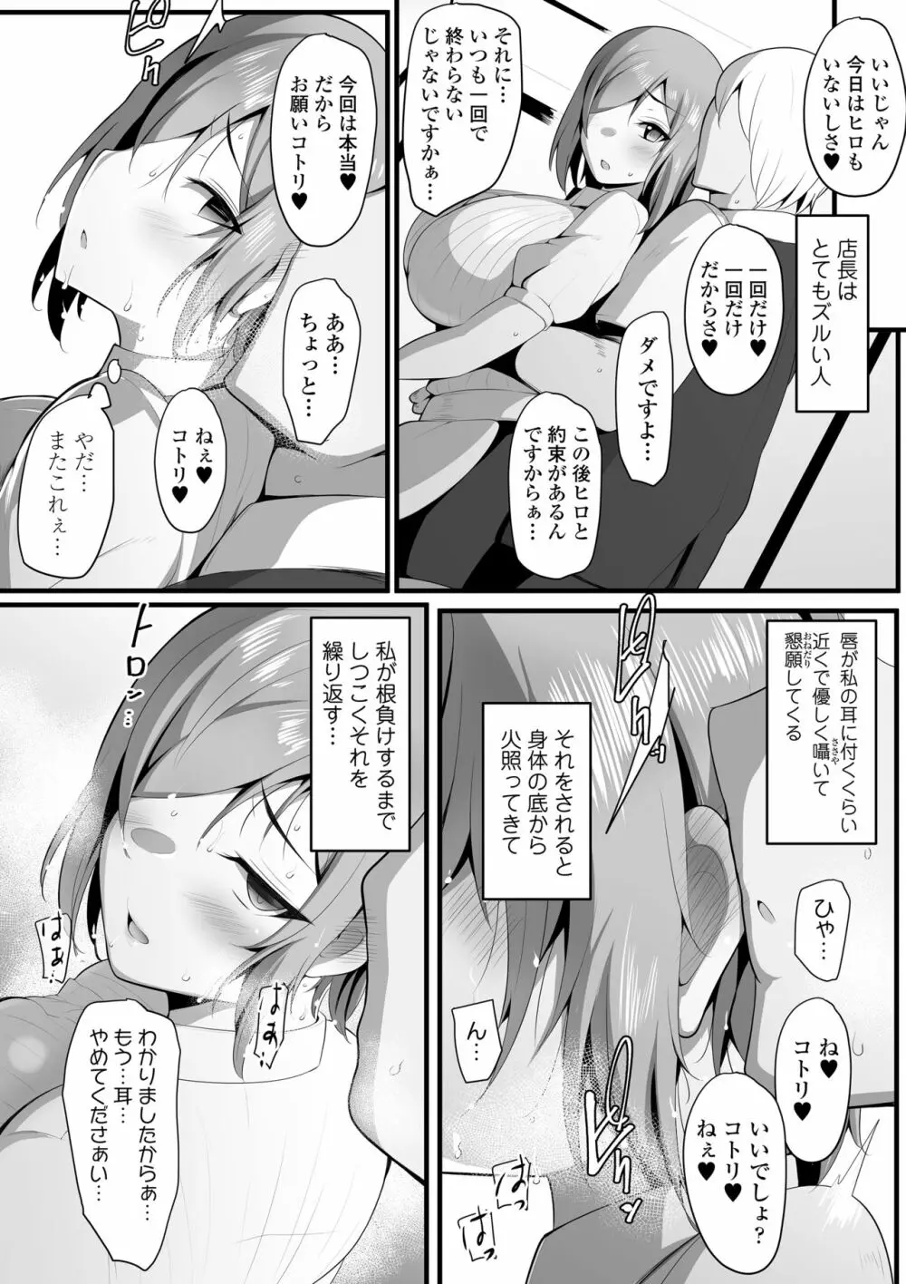 ゆりかご 45ページ