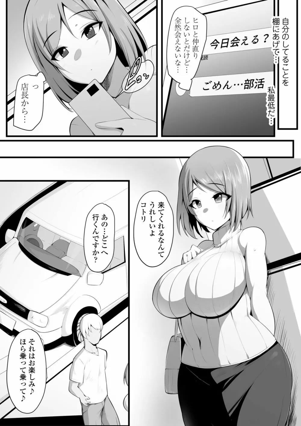 ゆりかご 55ページ