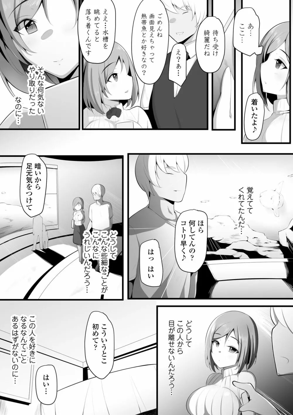 ゆりかご 56ページ