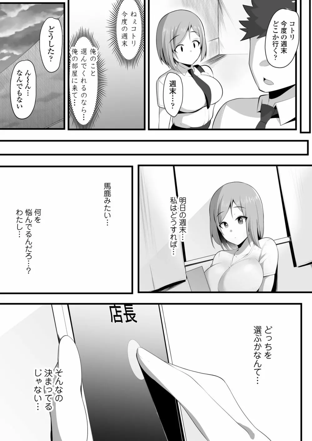 ゆりかご 61ページ