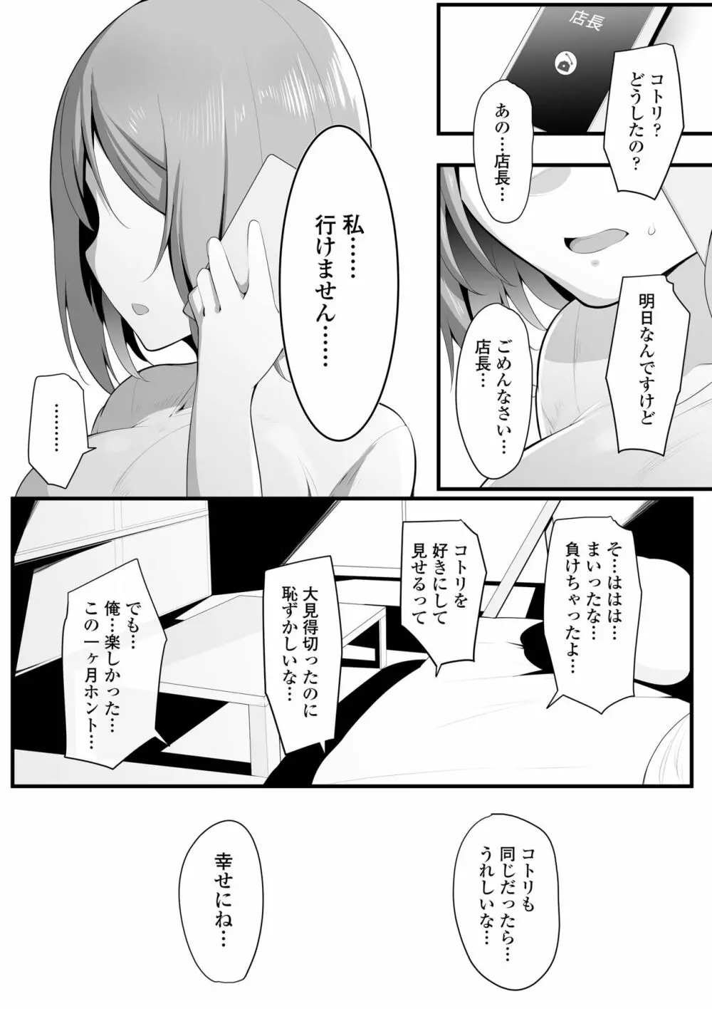 ゆりかご 62ページ