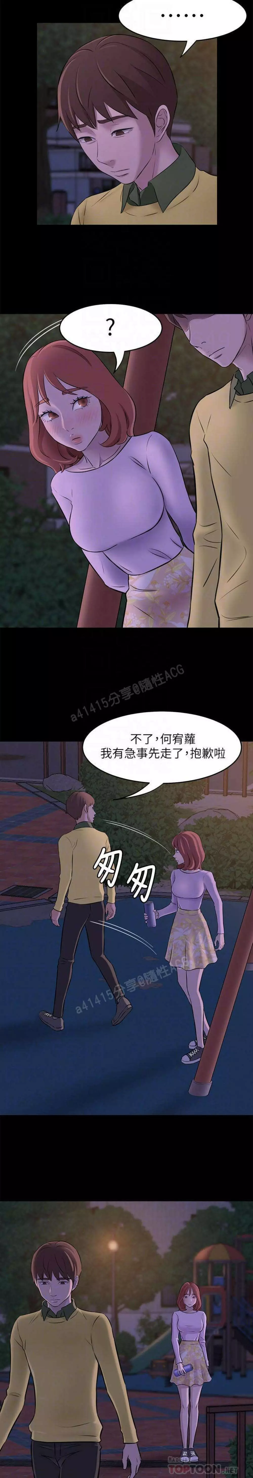 panty note 小褲褲筆記 小裤裤笔记 01-35 连载中 11ページ