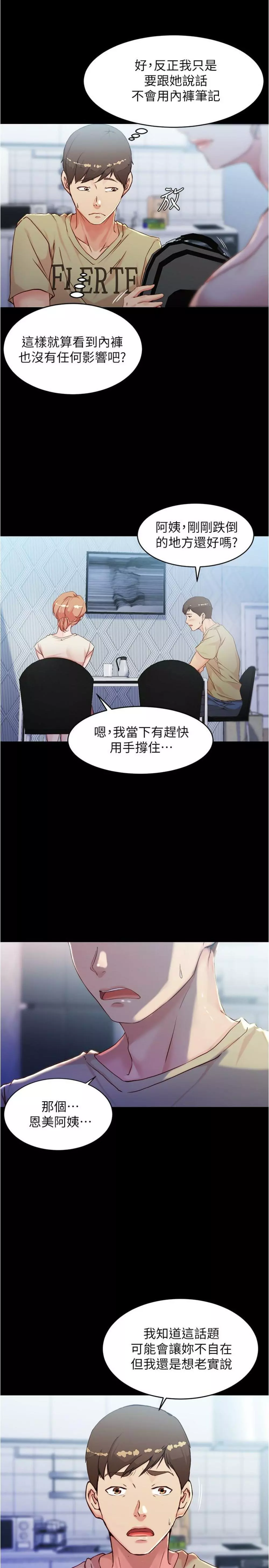 panty note 小褲褲筆記 小裤裤笔记 01-35 连载中 130ページ