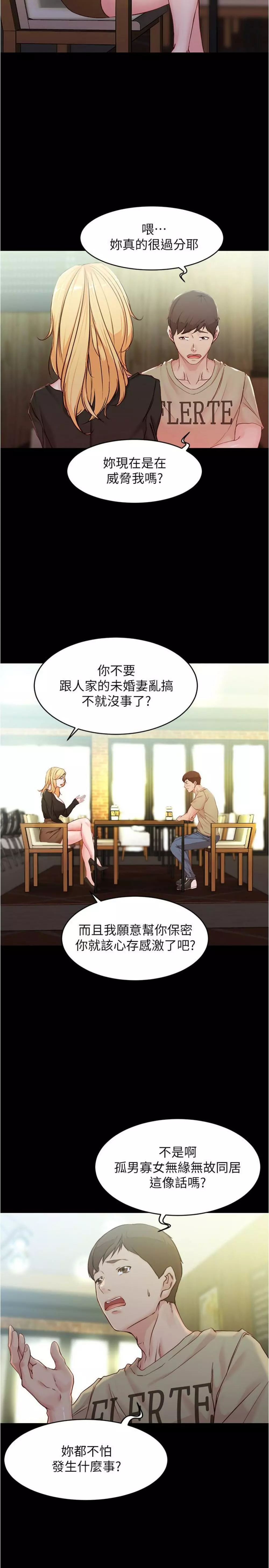 panty note 小褲褲筆記 小裤裤笔记 01-35 连载中 139ページ