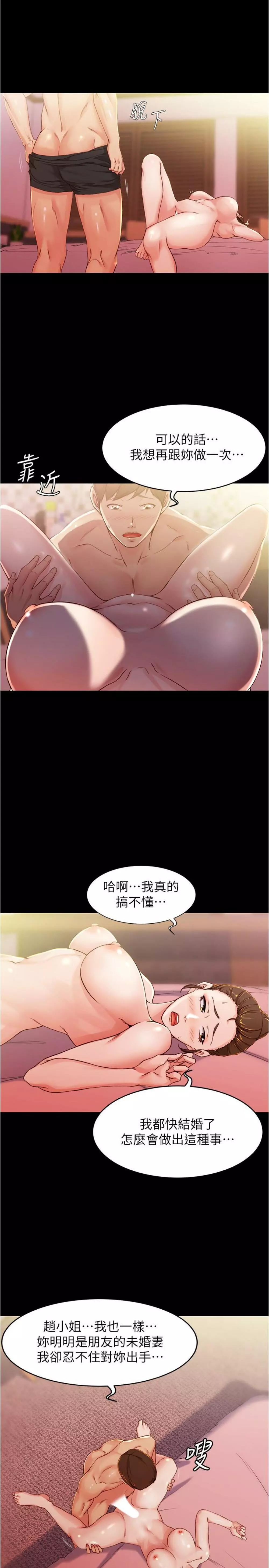 panty note 小褲褲筆記 小裤裤笔记 01-35 连载中 148ページ