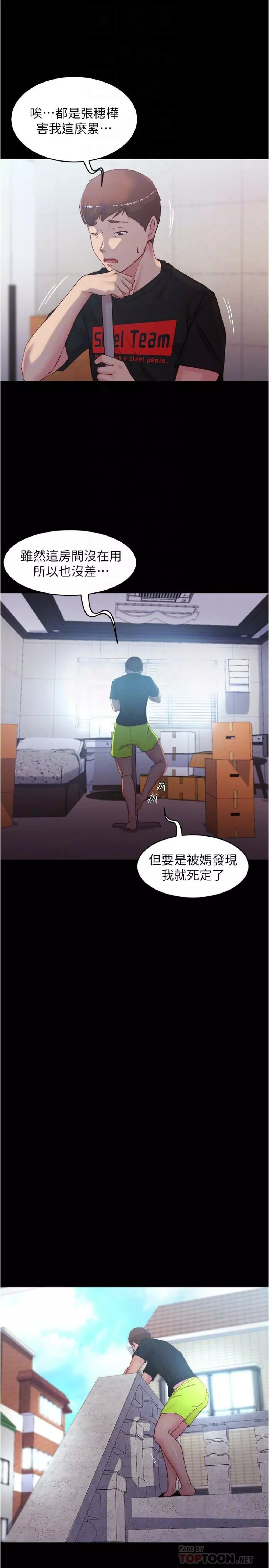 panty note 小褲褲筆記 小裤裤笔记 01-35 连载中 155ページ