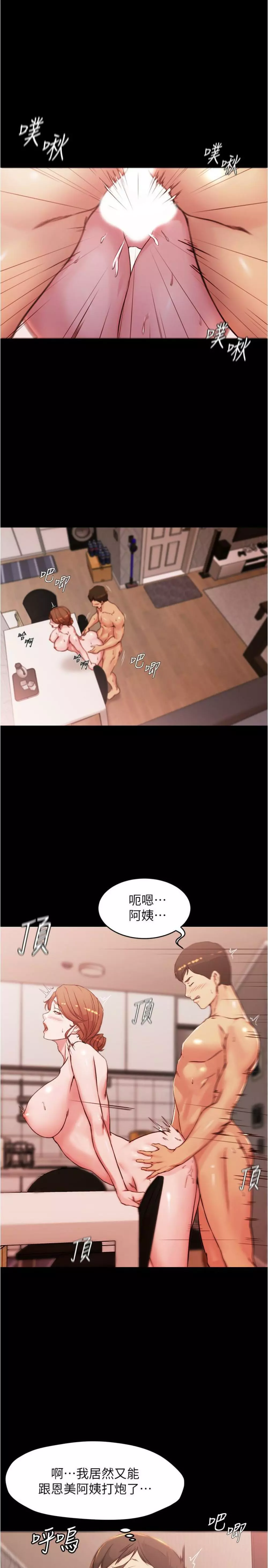 panty note 小褲褲筆記 小裤裤笔记 01-35 连载中 161ページ