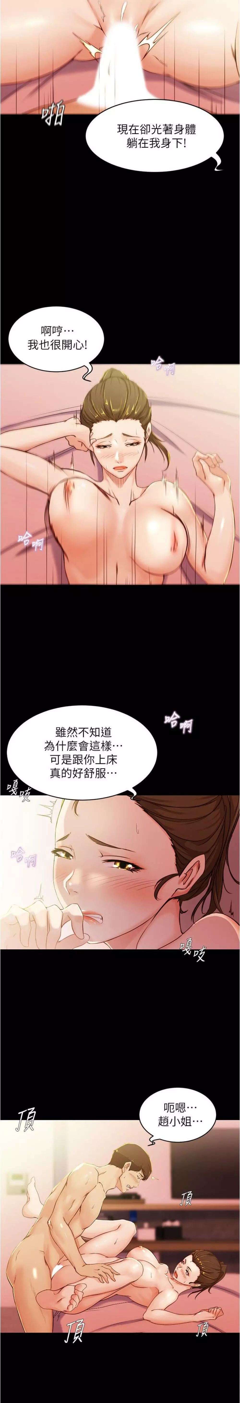 panty note 小褲褲筆記 小裤裤笔记 01-35 连载中 178ページ