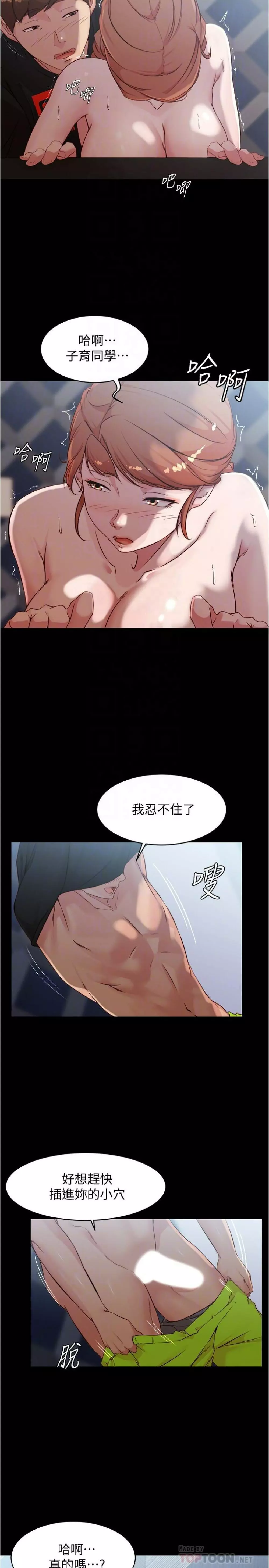 panty note 小褲褲筆記 小裤裤笔记 01-35 连载中 186ページ