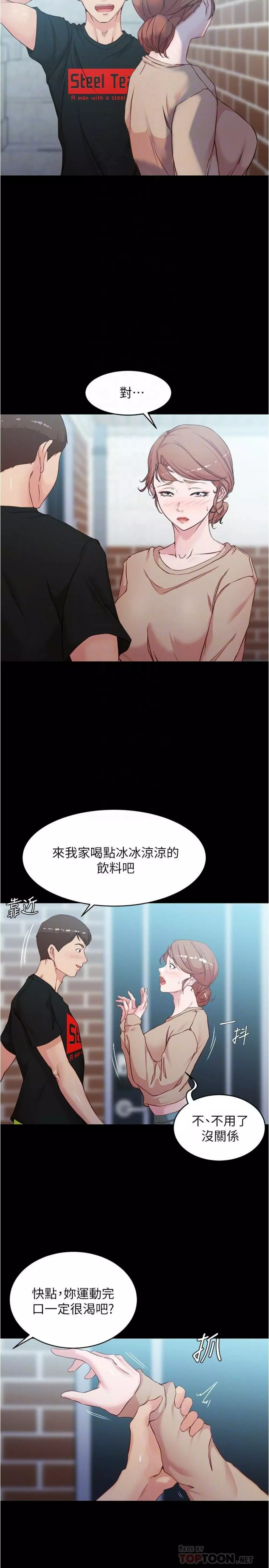 panty note 小褲褲筆記 小裤裤笔记 01-35 连载中 195ページ