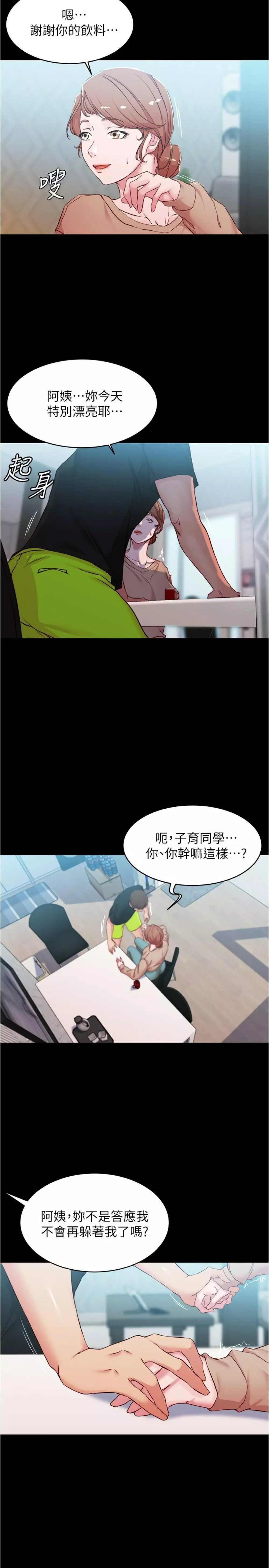 panty note 小褲褲筆記 小裤裤笔记 01-35 连载中 225ページ