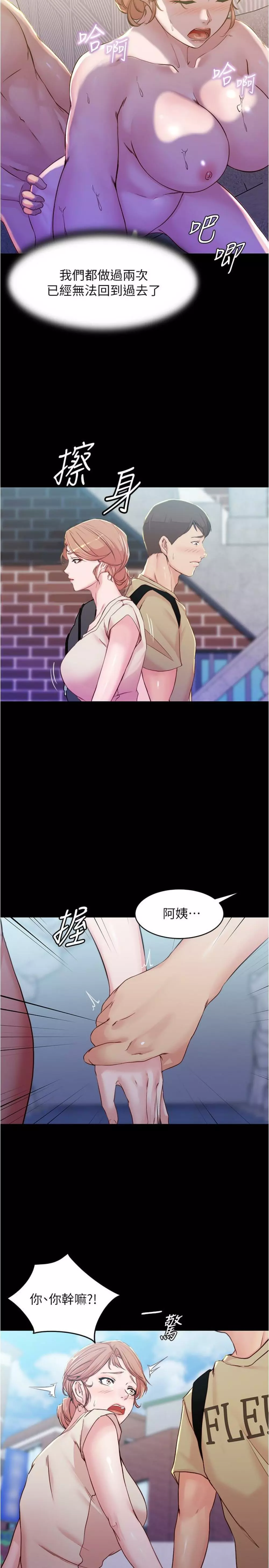 panty note 小褲褲筆記 小裤裤笔记 01-35 连载中 249ページ