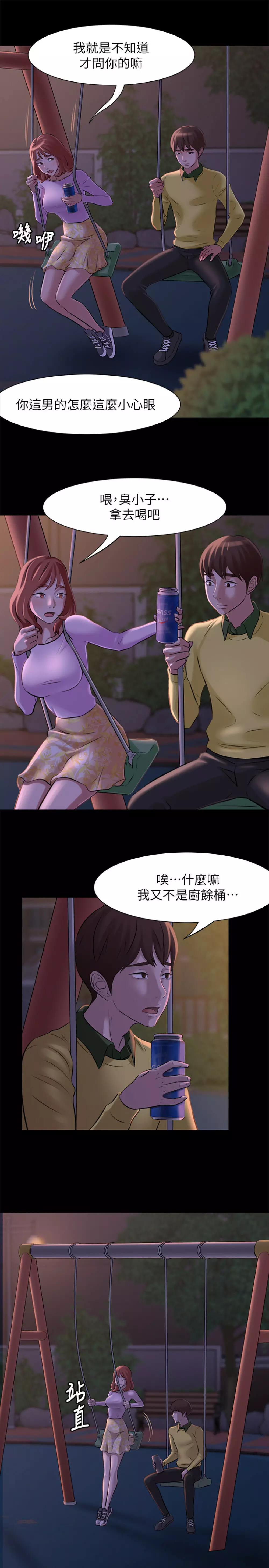 panty note 小褲褲筆記 小裤裤笔记 01-35 连载中 66ページ