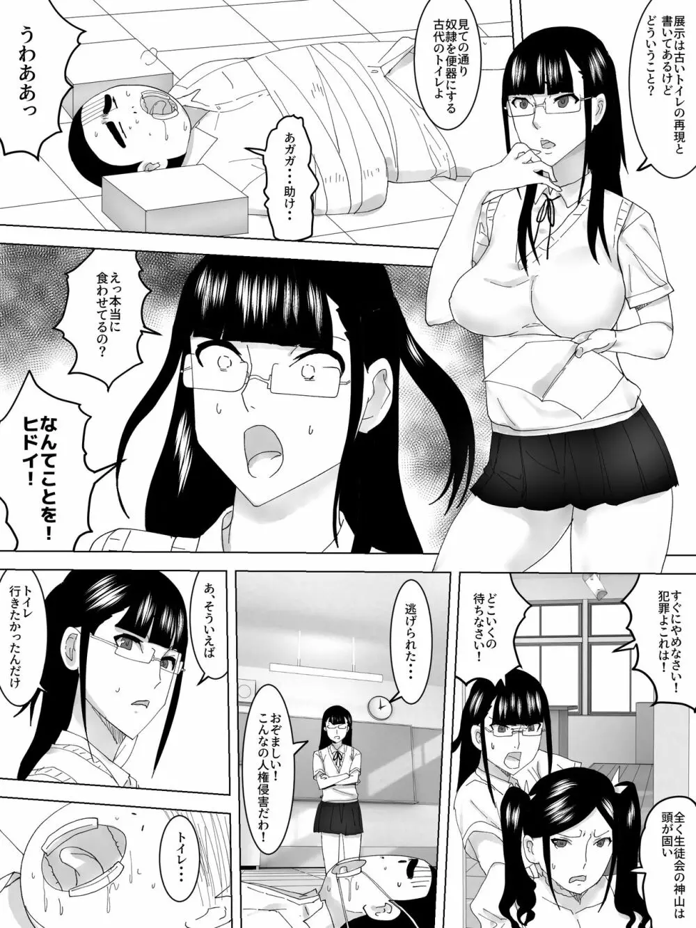 学園祭の女子トイレ 12ページ