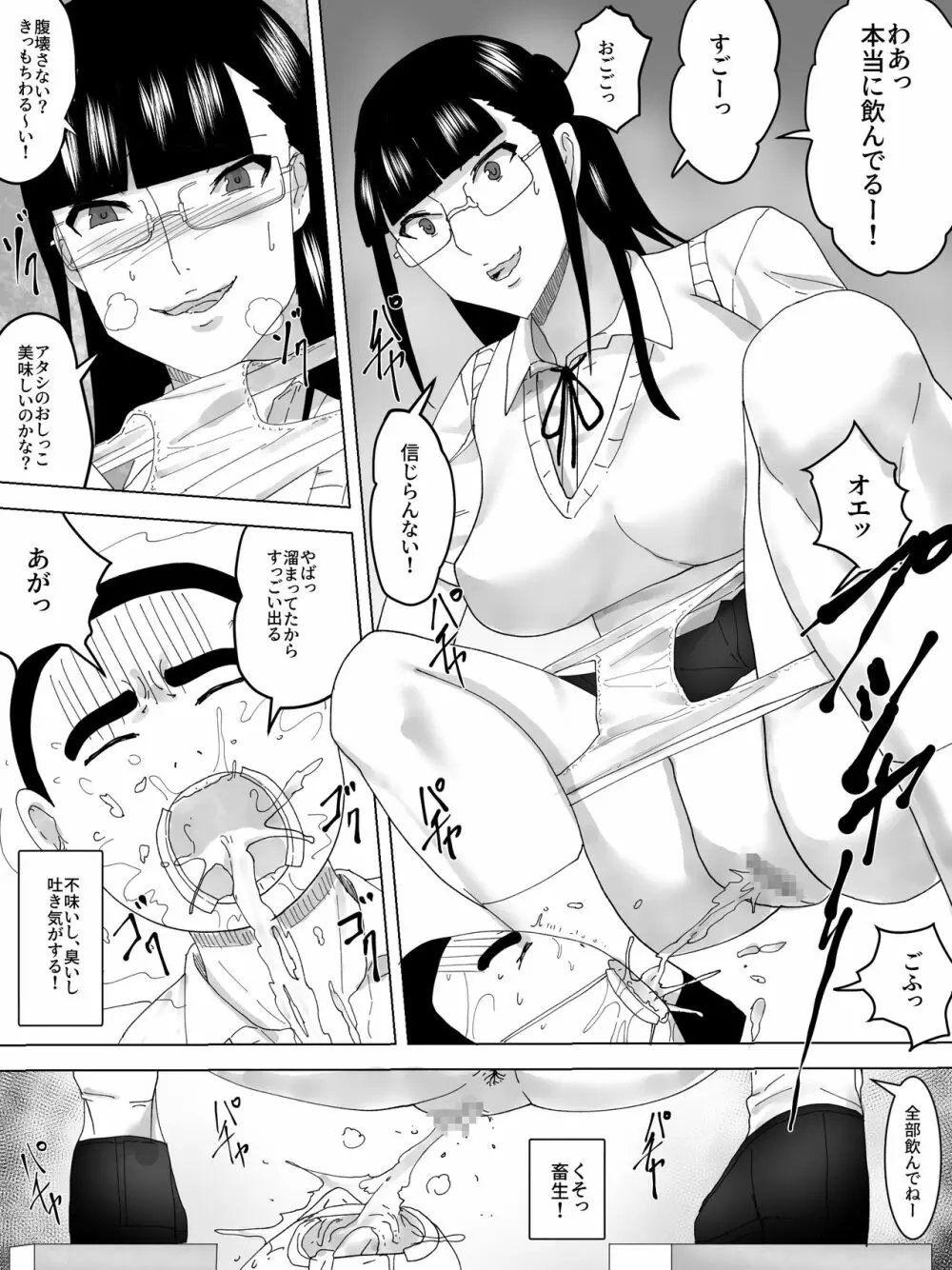 学園祭の女子トイレ 13ページ