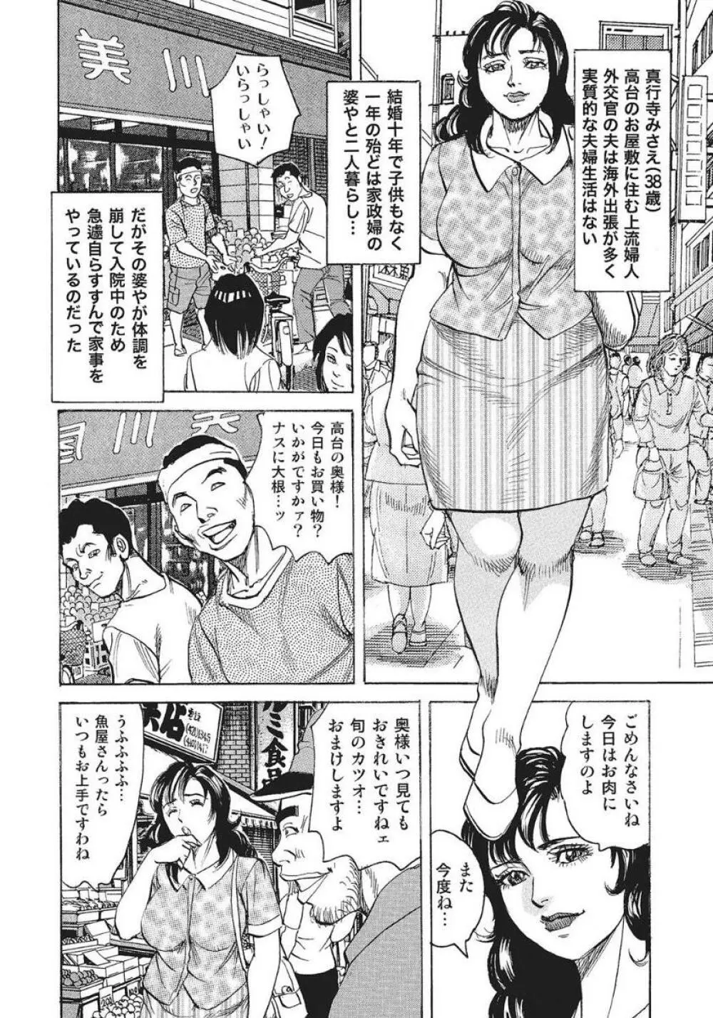 セレブ主婦の熱い性欲 2ページ