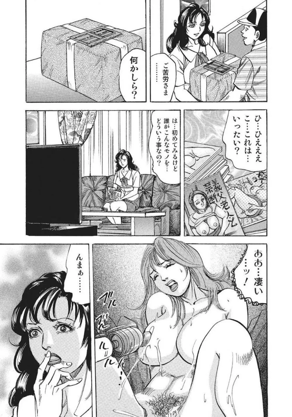 セレブ主婦の熱い性欲 5ページ