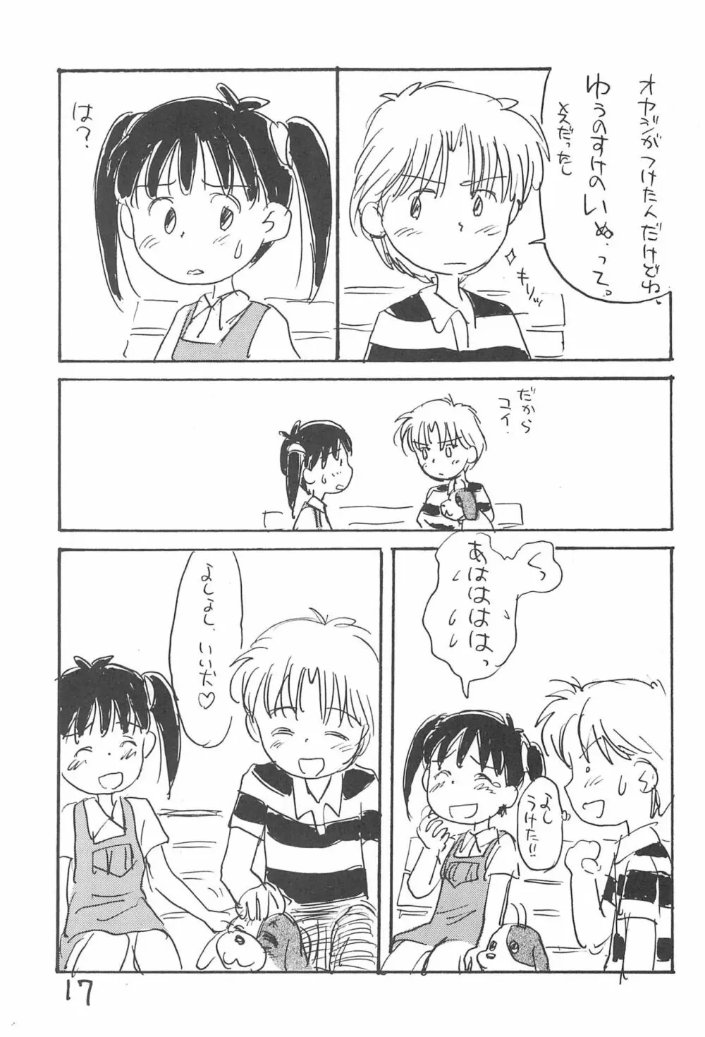 あずきゆ 19ページ