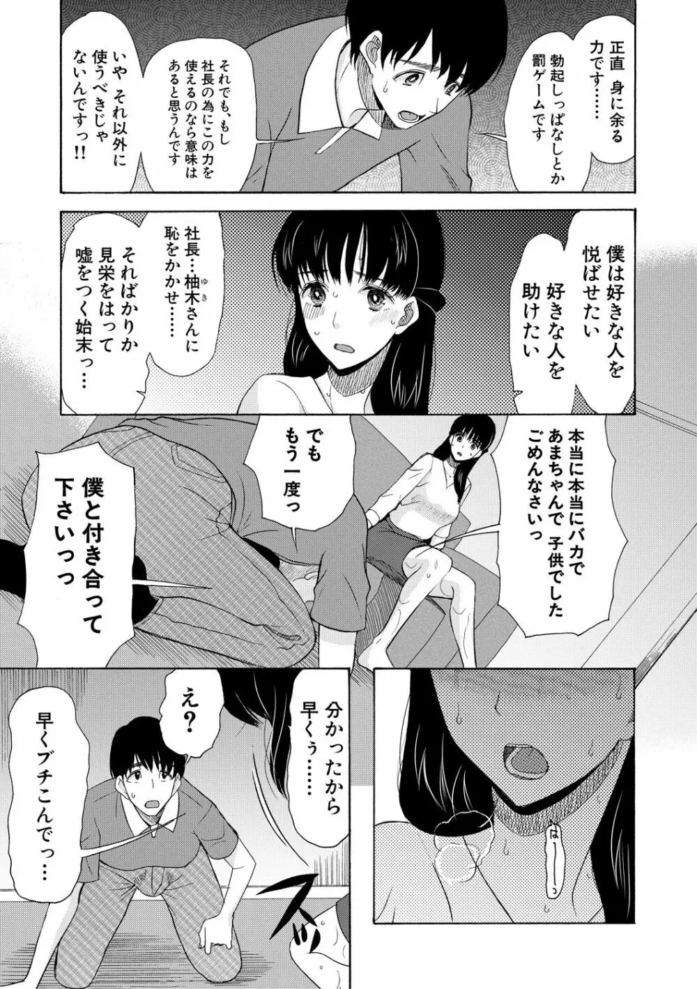 快楽掌天〈お姉様巡り〉 167ページ