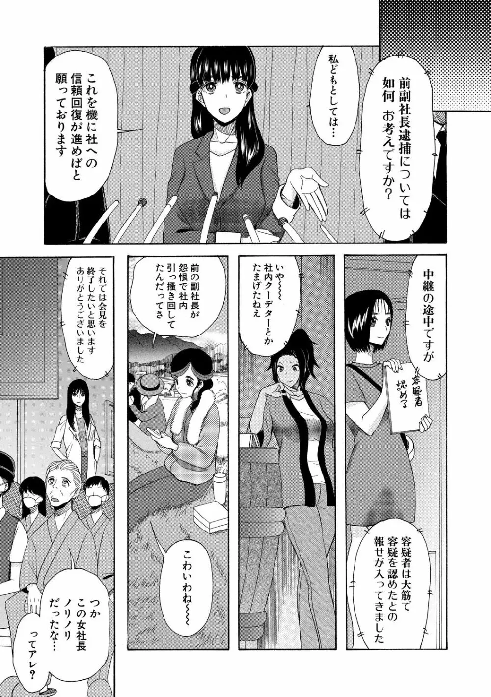 快楽掌天〈お姉様巡り〉 189ページ