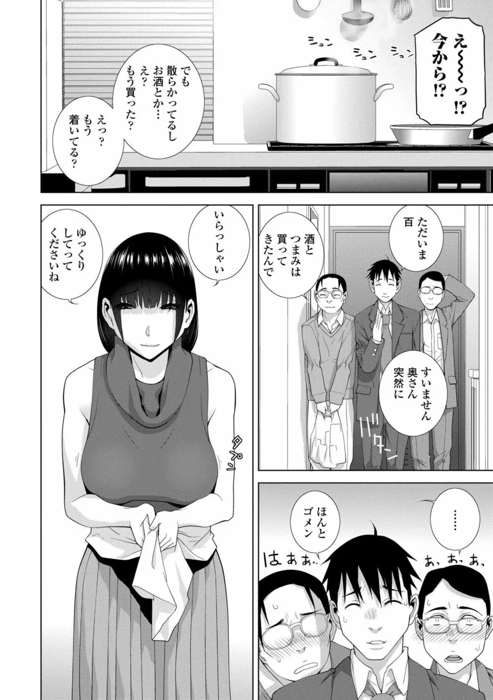 貧乳義妹（いもうと）を巨乳にして嫁にしてみた 28ページ