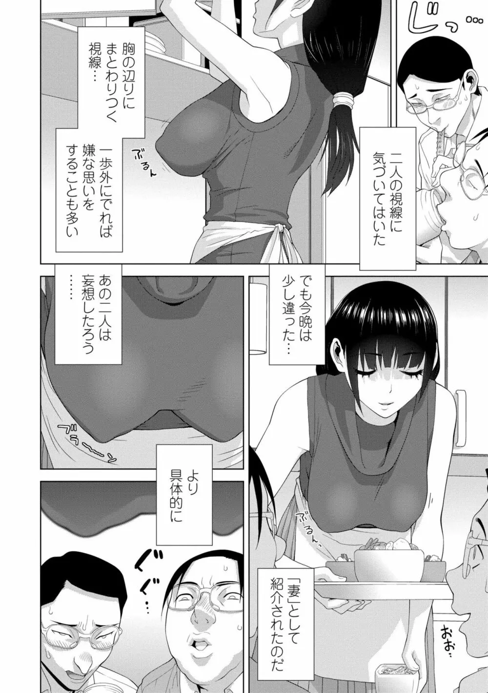 貧乳義妹（いもうと）を巨乳にして嫁にしてみた 30ページ