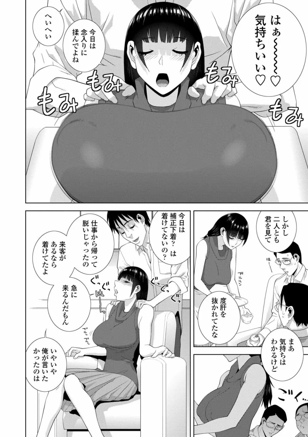 貧乳義妹（いもうと）を巨乳にして嫁にしてみた 32ページ