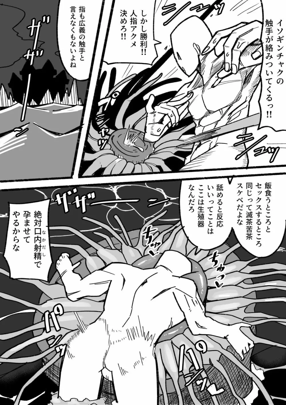 オリジナル】転生したので雌モンスターを犯す - 同人誌 - エロ漫画 momon:GA（モモンガッ!!）