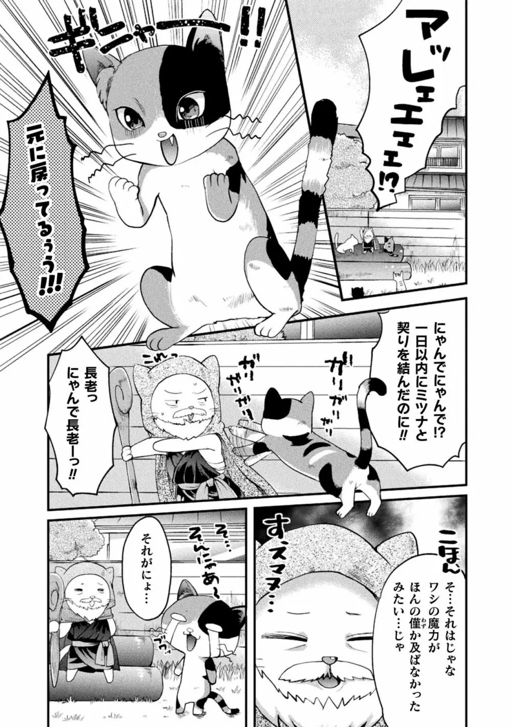 二次元コミックマガジン ロリおね百合えっち ロリがお姉さんを攻めてもいいよね!Vol.1 69ページ