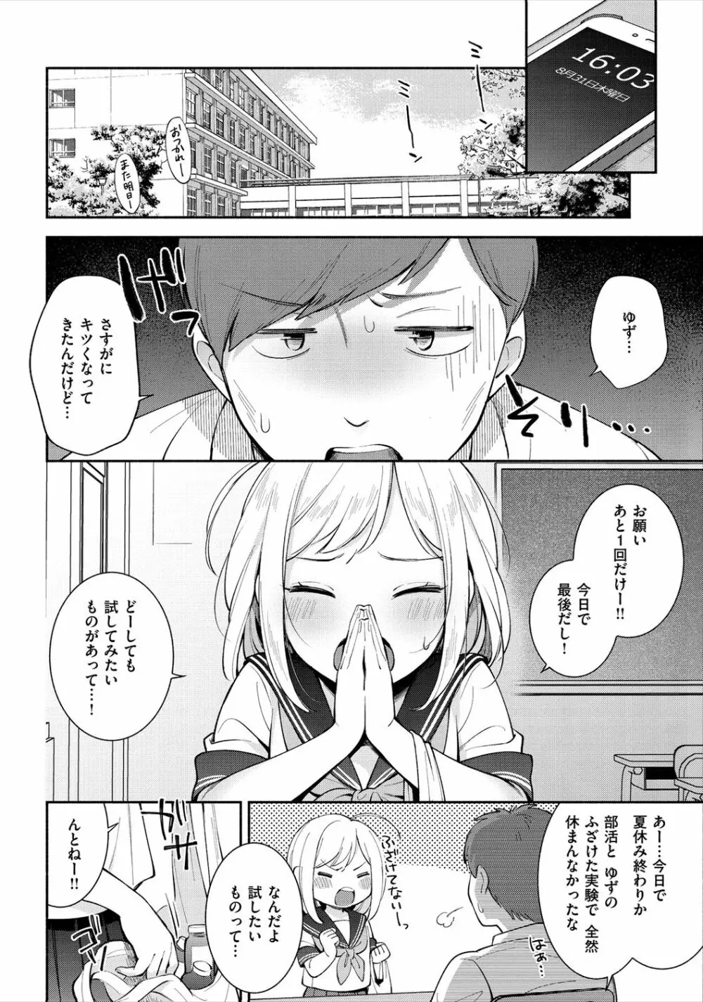 おかえり 104ページ