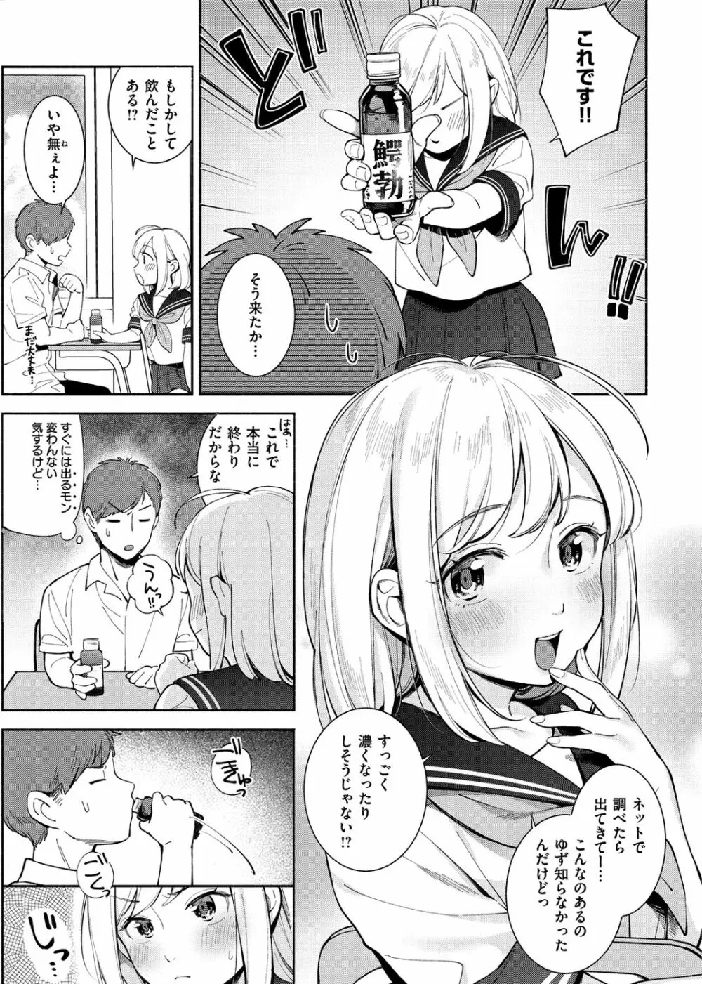 おかえり 105ページ