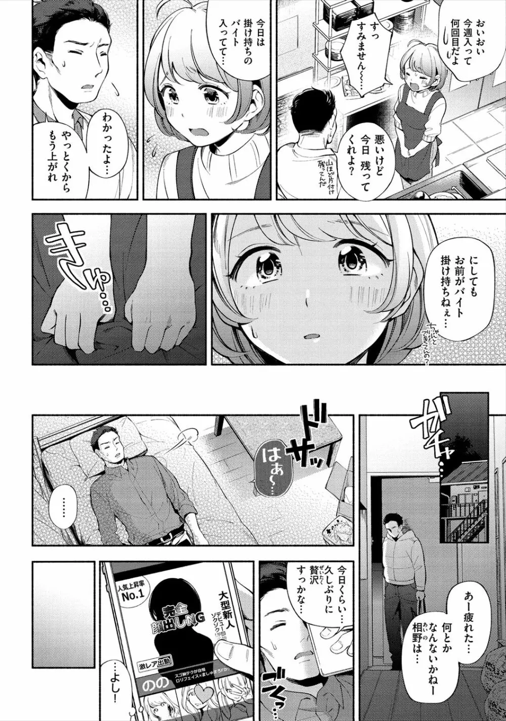 おかえり 116ページ