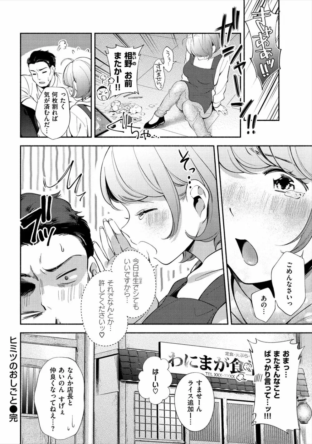 おかえり 130ページ