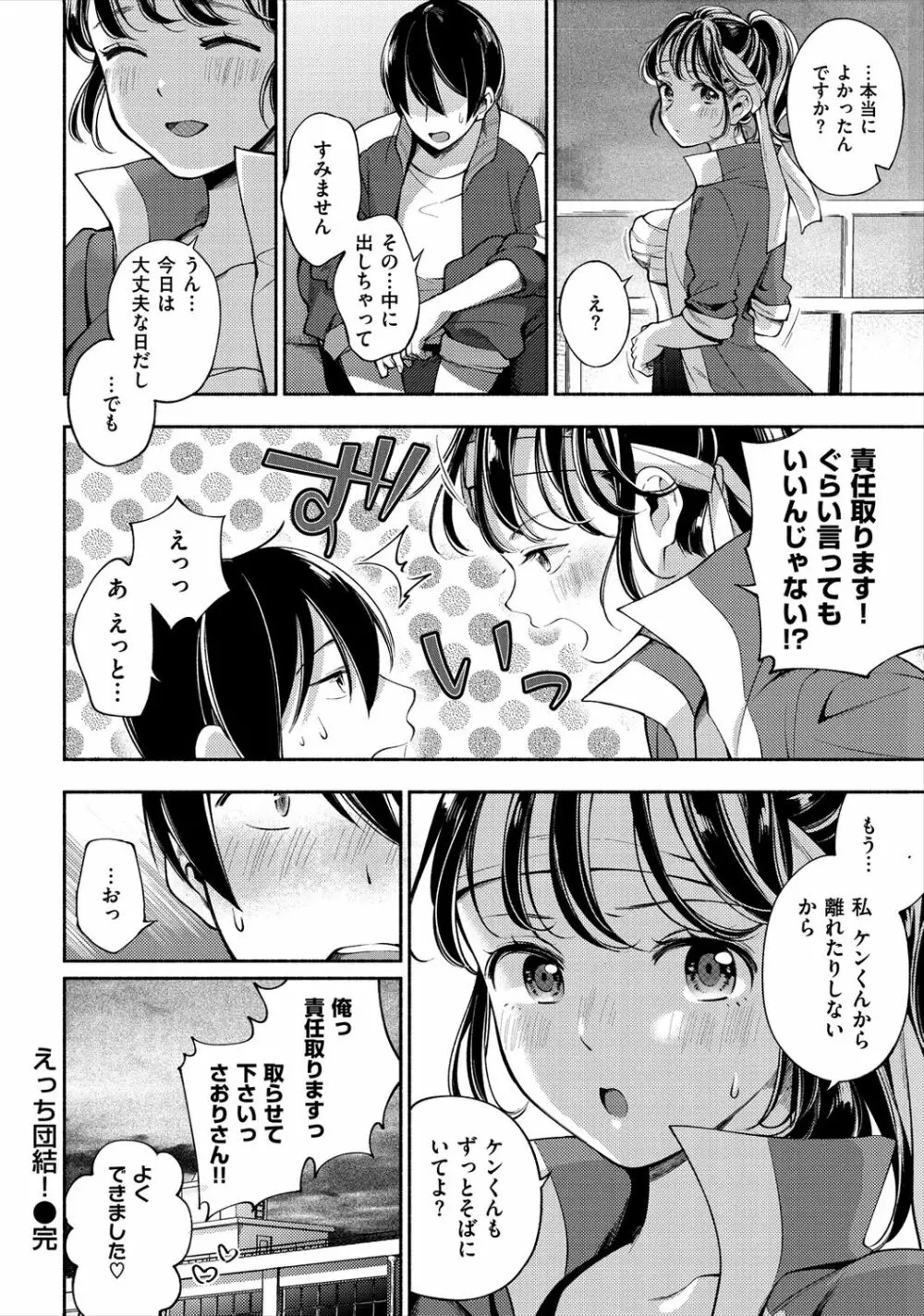 おかえり 148ページ