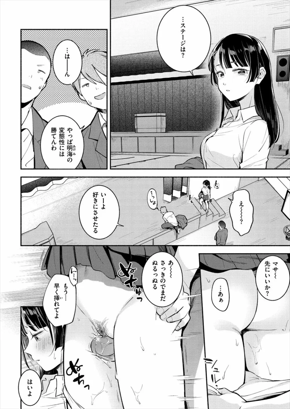 おかえり 156ページ