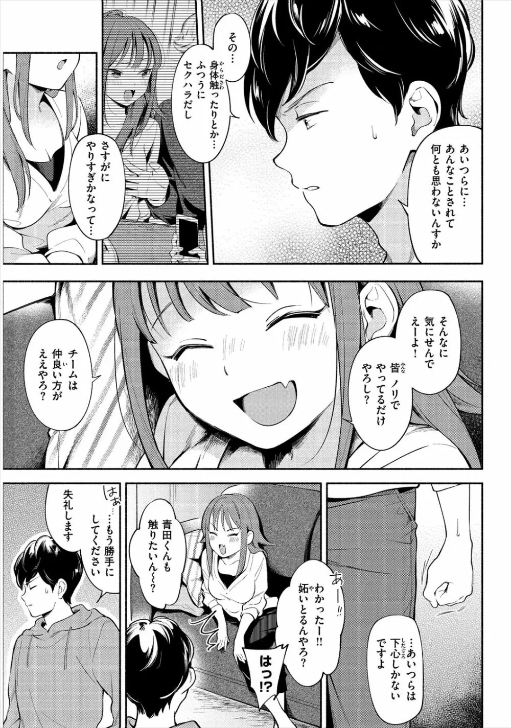 おかえり 29ページ