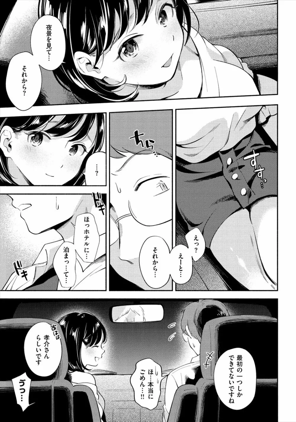 おかえり 43ページ