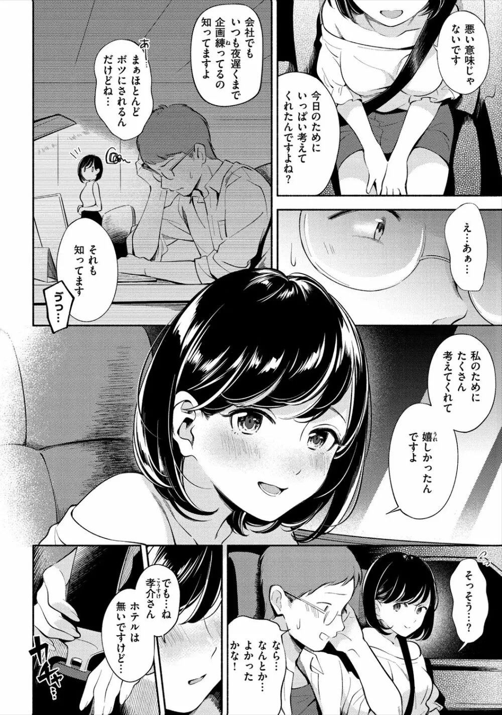 おかえり 44ページ