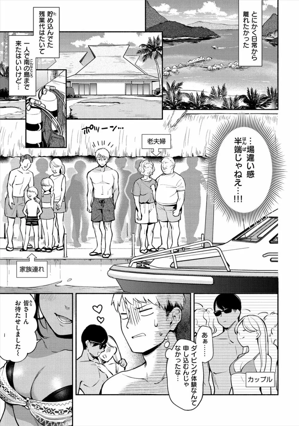 おかえり 79ページ