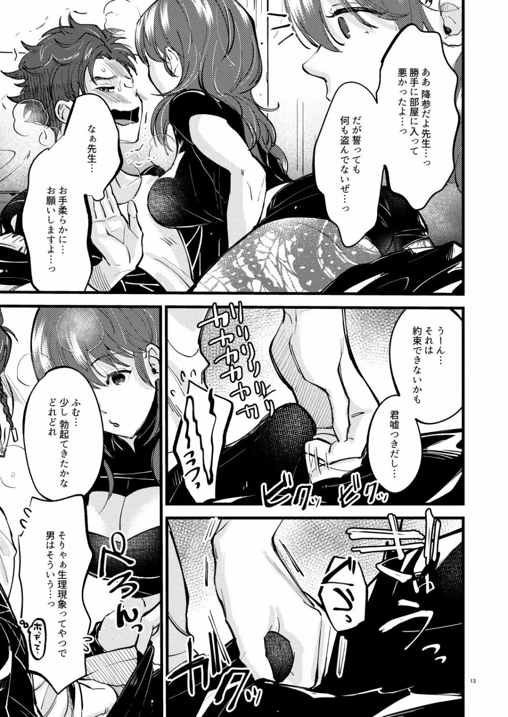 ファイアーエムブレム 風花雪月】桃色の悪魔 - 同人誌 - エロ漫画 momon:GA（モモンガッ!!）