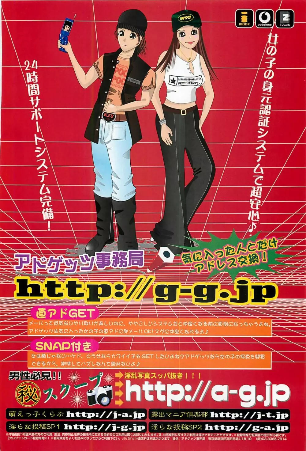 COMIC まぁるまん 2004年11月号 118ページ