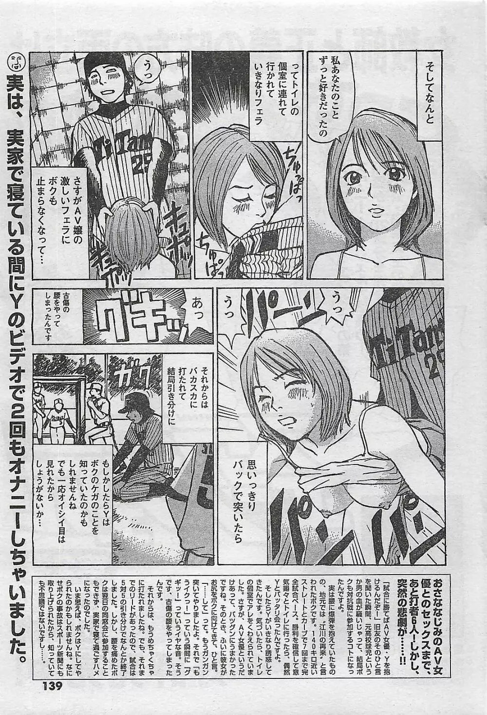 COMIC まぁるまん 2004年11月号 139ページ