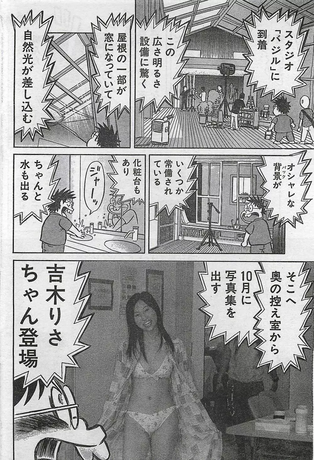 COMIC まぁるまん 2004年11月号 162ページ