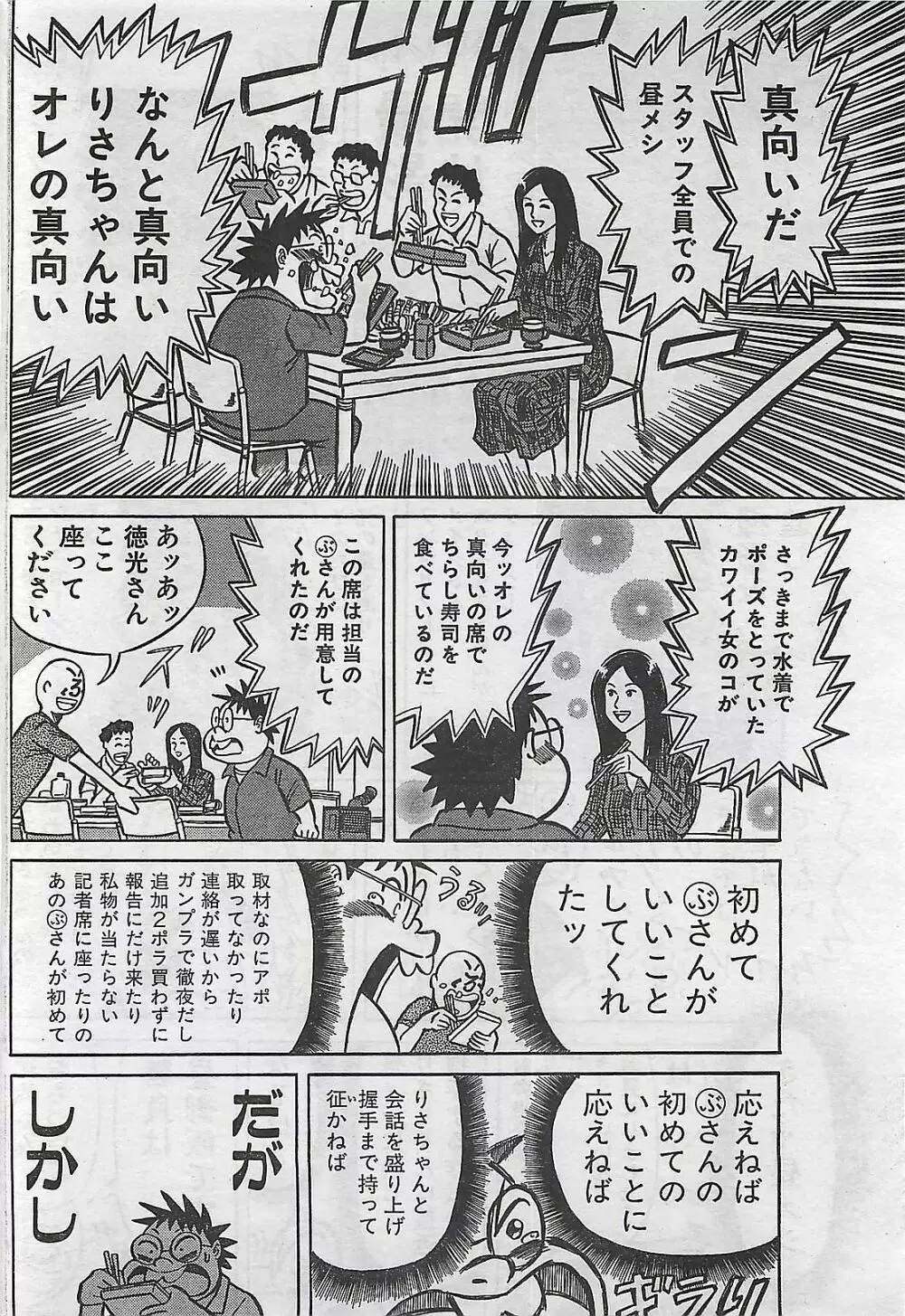 COMIC まぁるまん 2004年11月号 164ページ