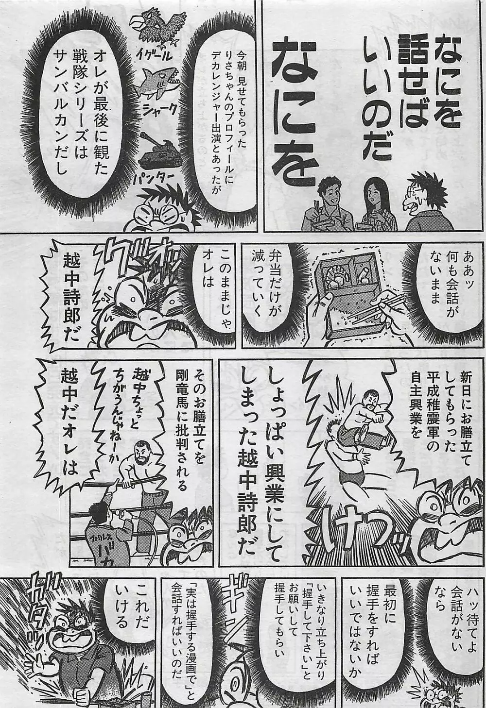 COMIC まぁるまん 2004年11月号 165ページ