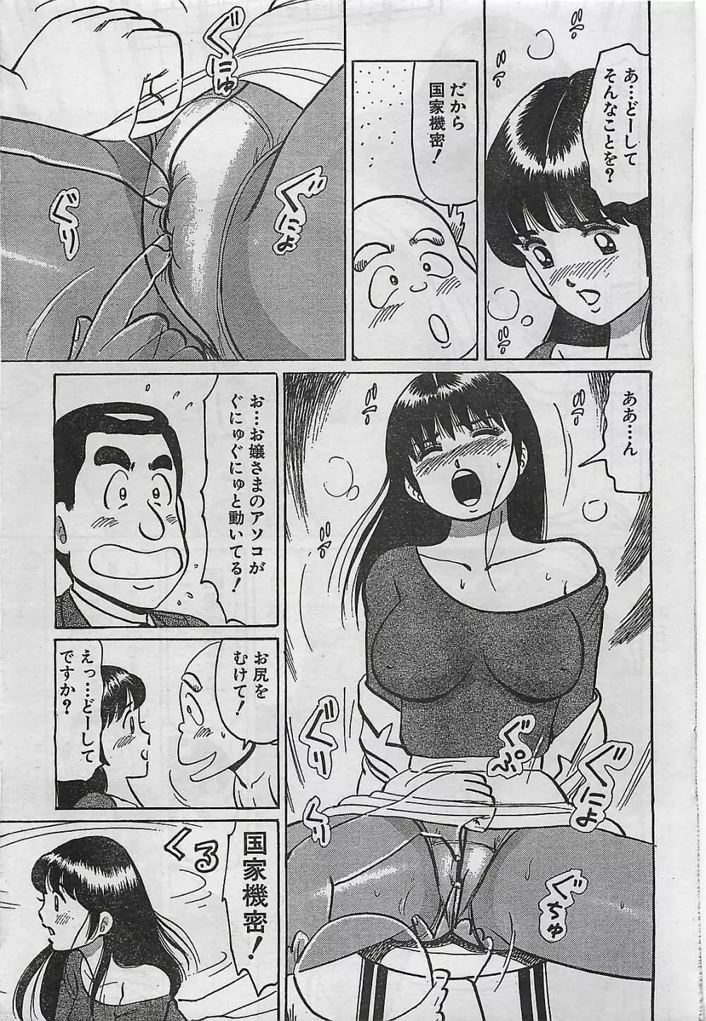 COMIC まぁるまん 2004年11月号 73ページ